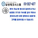 그린파크 | 대전 자가세척 미세방충망 도안 아이파크 시공후기!!
