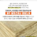 김녕초등학교 동복분교 병설유치원 이미지