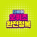 오케이프리드라이프