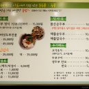 순우리촌뚜부와도토리수제비 이미지