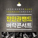 전인권컴퍼니 이미지
