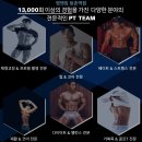 등촌역 4번 출구 앞 | 등촌역 피티 초보자도 쉽게 따라 하는 등 운동!!(봄맞이 헬스 3만 원으로 시작해 봄! 15명 중 잔여 7명!)