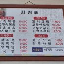 대소원기사님식당 이미지