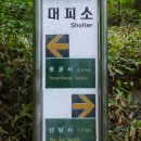 남도삼백리길(9코스) | 순천 조계산 천년불심길, 선암사, 송광사, 남도삼백리길9코스