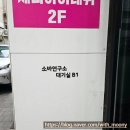 전이랑and튀김이랑 | 신촌나들이! 소바연구소 신촌본점 후기 and 서울호떡(원조 납작소바, 들기름 메밀소바, 모둠튀김 솔직...