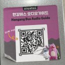 명당길 | 한강버스 뚝섬 - 여의도 탑승 후기 | 가는 길, 명당 좌석, 이용 팁