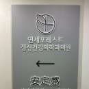명지정신건강의학과의원 네이버블로그