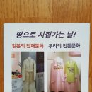 한국전통의전