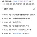 서창선초등학교 이미지