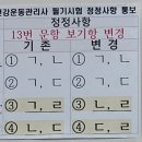 동성문구서적 | 2025 건강운동관리사 필기 시험 독학 3개월 후기 건운사