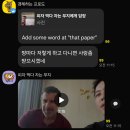 레알 마드리드 카카오 팬톡방에 들어온 루이스 피구 jpg 이미지