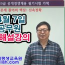 2018년 4월 7일 국가직 공무원 9급 영어 문제 해설 4 이미지