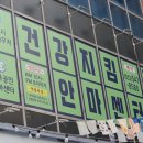 건강지킴 안마원 이미지