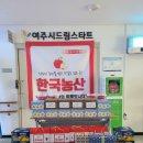 드림농산