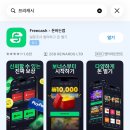출퇴근길 게임으로 용돈 벌기, 프리캐시 앱테크 11일 사용 후기