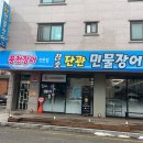 무실동 행정복지센터 이미지