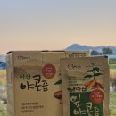 아삽야콘농원 이미지