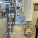 애플꼬마김밥세종아름점
