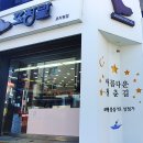쪼랑말 이미지