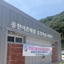 종현농어촌체험휴양마을 | [안산] 종현농어촌체험휴양마을