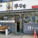 손수김밥여서점