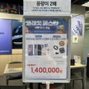 삼성2-125 | 고래잇 페스타 5월 | 갤럭시S26U 울트라 512G 자급제 가격, 일렉트로마트 삼성스토어 평택점 구매후기