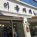 이공커피 흑석본점