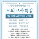 베리타스대치수학학원