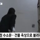 눈빛이 맘에 안든다며..여중생들 집단 폭행한 여고생 4명 체포 이미지