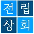 전립상회 이미지