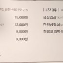 고향촌반찬