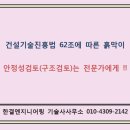 한결엔지니어링 이미지