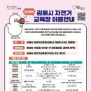 김해시 자전거 교육장　 이미지