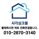 삼정그린코아아파트경로당 | 장유 삼정그린코아아파트 사각싱크볼 교체 후기｜벨라고 ESQL940·폭포수전 시공