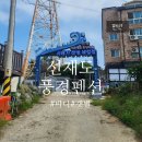 선재도풍경펜션 이미지