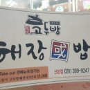 농협 옆(태주빌딩) 네이버블로그