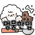 멍뭉한입 이미지