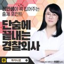 ‘김포 서울 편입론’ 4대 쟁점 [서울시 김포구? 실현 가능할까] 이미지