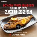 손질이 끝난 생선을 받아 샵인샵과 배달창업을 시작해보세요. 이미지