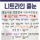 광주 줄눈시공 전문업체 니트라인줄눈 입니다.현재 월남호반베르디움 공동구매로 시공중입니다.(오직 줄눈만 전문으로 합니다) 이미지