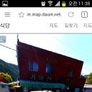 가야산오리식당 Daum카페