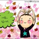 사랑으로 이미지