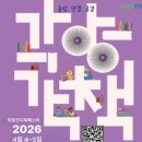 토크 앤 빈 | [출판 소식] 지적 호기심 채워줄 상반기 북페어들