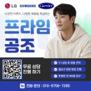 하이리빙 | 김천 평화동 에어컨 삼성 40평 스탠드 냉난방기 설치 후기 | 하이리빙 사무실