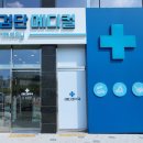 우리메디컬약국 이미지