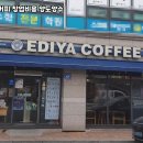 이디야커피안양 - 안양시 동안구 시민대로 277 | 이디야커피안양