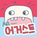 에이에이폰트