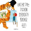 기차와바다