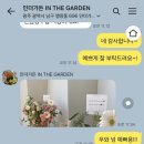 내돈내산 광주 꽃바구니, 인더가든 솔직 후기!