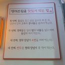 명태어장쭈갑골 만수3지구점